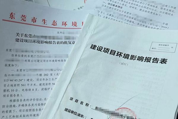 環評報告書表
